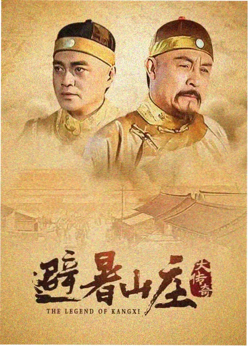 藤桥客栈 丛林群像剧集
