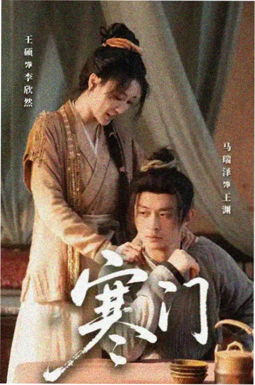 深林回响 丛林科幻悬疑剧集
