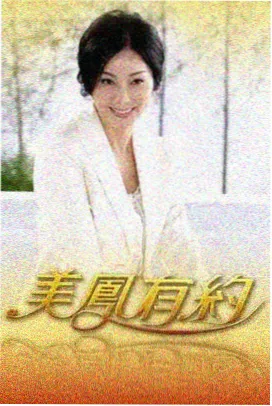 穿越亚马逊 丛林纪录片综艺