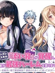 藤蔓物语 连载漫画改编