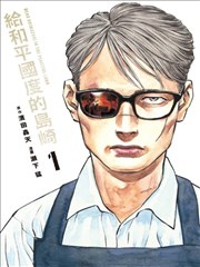 林间分镜 漫画技法作品