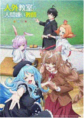 丛林少年志 树海篇冒险动画